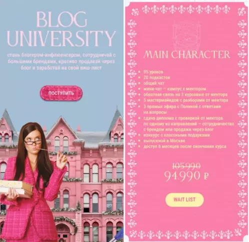 Полина Зиновьева - Blog university. Курс по блогингу. Тариф Main Character. Июнь 2024 - Август 2025