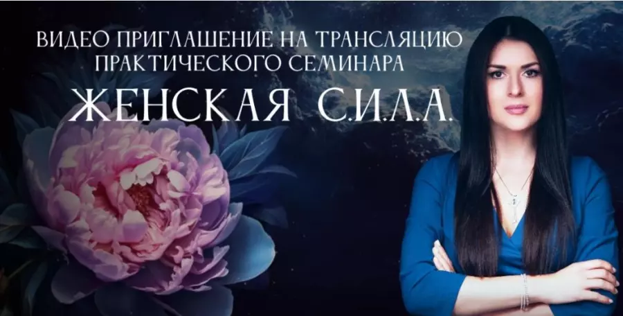 Ада Кондэ - Женская Сила. Тариф Первый (2025)